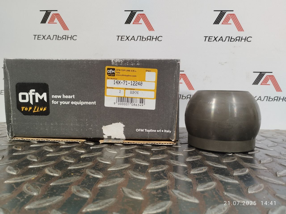 Втулка 14X-71-12240