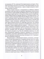 Мастер и Мармеладов