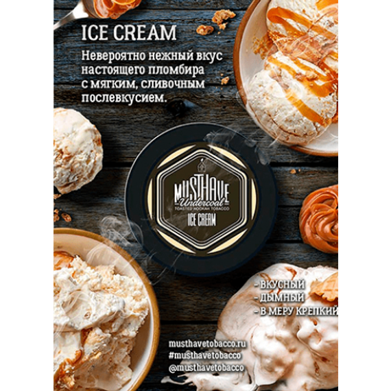 Must Have - Ice Cream (125г)