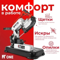 Пила ленточная пила Number One NCM1400-PRO №1 (1400 Вт, 0,72,4 м/с, полотно 1141*13*0,65 мм, ширина пропила 12,7 мм)