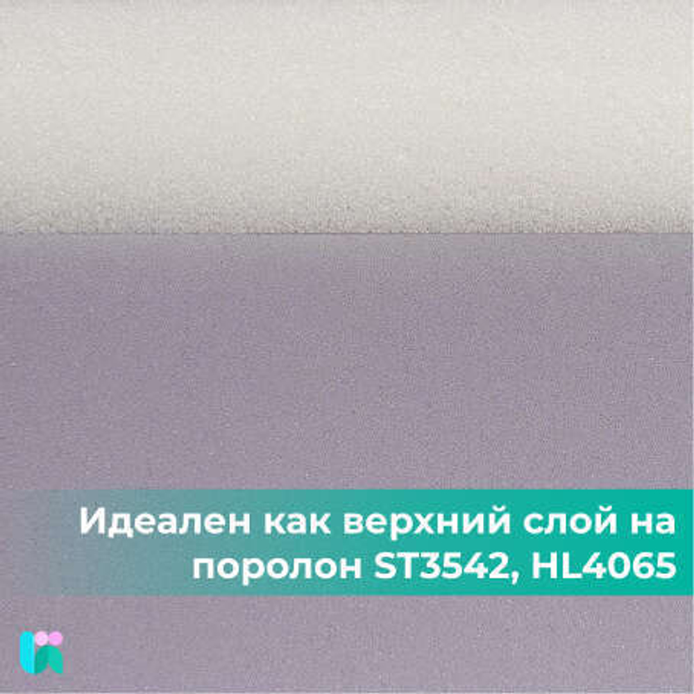 Поролон мебельный HR4026