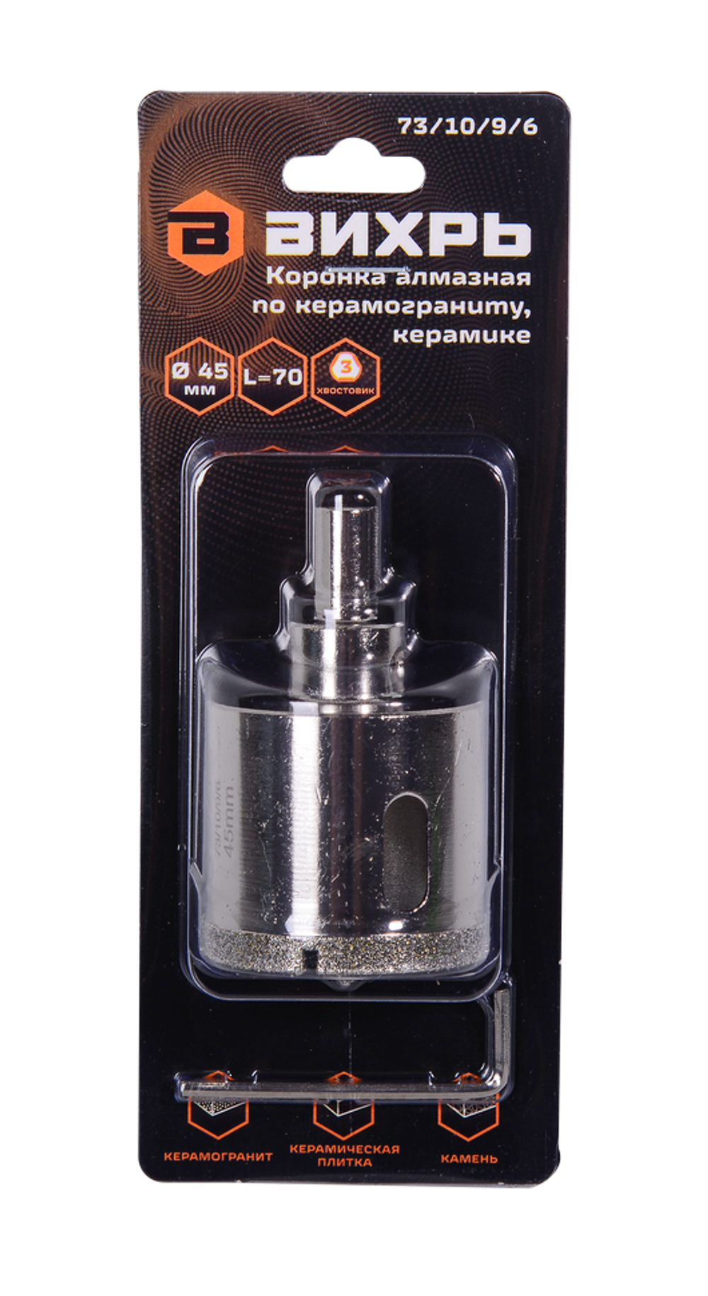 Коронка алмазная Вихрь по керамограниту/керамике, 45 мм
