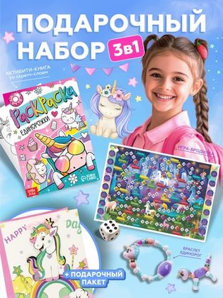 Купить оптом Подарочный набор 3в1 