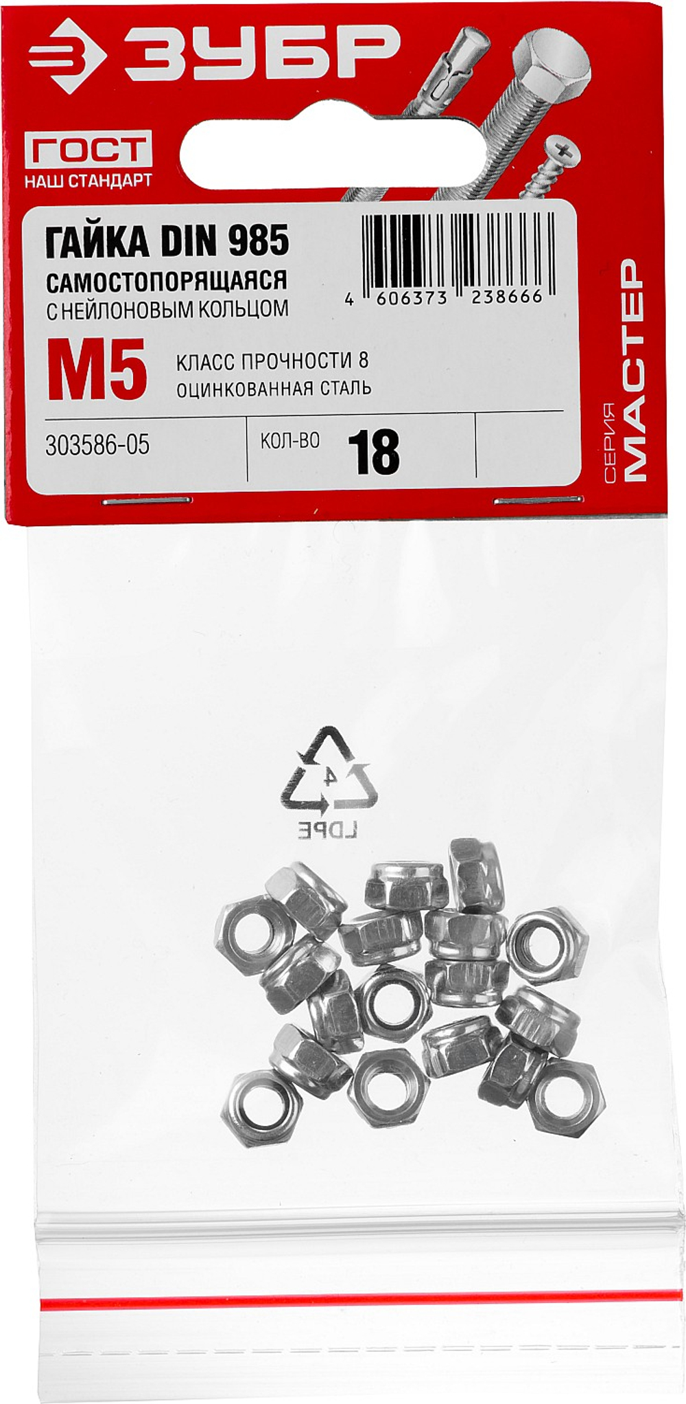 303586-05 Гайка шестигранная DIN 985