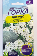 Иберис Экспресс горький 0,1 г (Альпийская горка) СМЦ-237