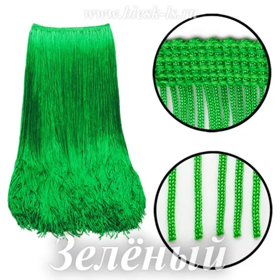 Бахрома длинная 50 см, полиэстер, однониточная, Зеленая, розница от 10 см