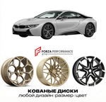 КОВАНЫЕ ДИСКИ для BMW i8 I12 I15 2014-2017 БМВ