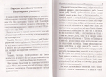 Псалтирь и молитвы по усопшим