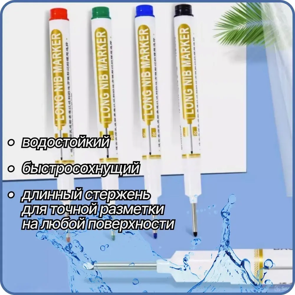 Маркер строительный разметочный перманентный, с длинным наконечником