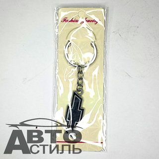 Брелок для ключей МЕТАЛЛ ШЕВРОЛЕТ\CHEVROLET эмблема авто