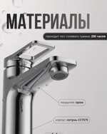 Смеситель для раковины серия Дуо, хром JD-126-1, шт