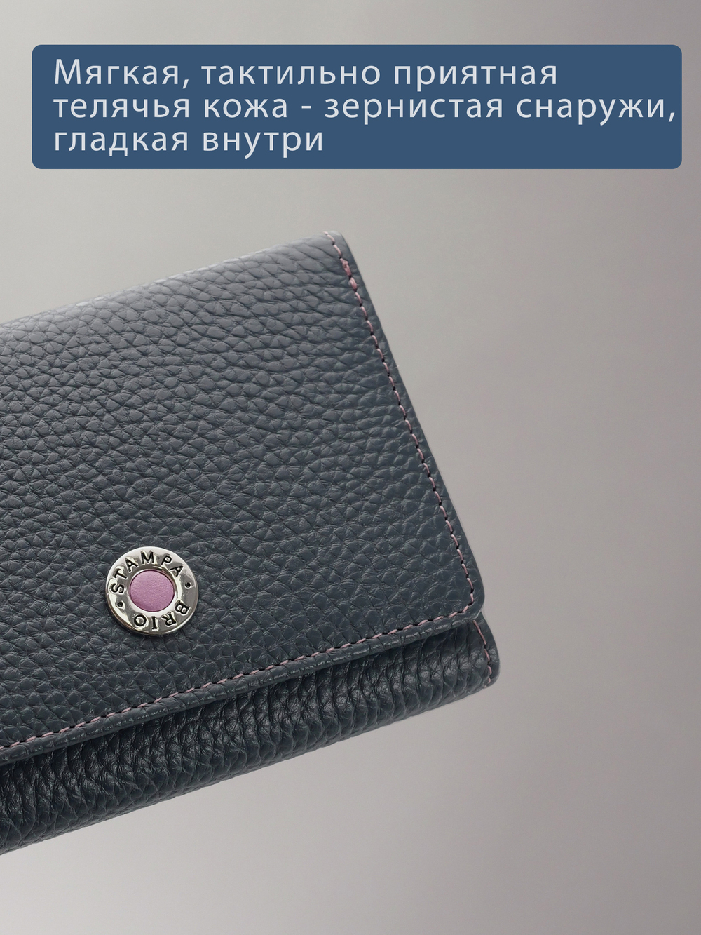 958 R - Портмоне с RFID защитой