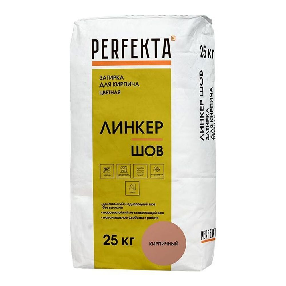 Perfekta Линкер Шов - кирпичный, мешок 25 кг - Цветная смесь для расшивки