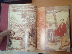 Книга кожаная подарочная в футляре "Конфуций. Философия жизни"