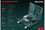 KRAFTOOL EXTREM-66, 66 предм., (1/2_+1/4_), универсальный набор инструмента (27976-H66)