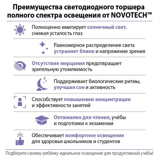359974 LEDO NT26 000 (В 2-х КОРОБКАХ) черный Торшер светодиодный диммир. полного спектра IP20 LED 50W+50W 180-265V 4000K 6500Лм STUDI