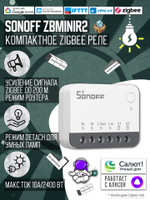 Zigbee реле Sonoff ZBMINIR2 Extreme, 10А/2200Ватт (Работает с Алисой, Сбер Салют)