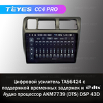 Teyes CC4 Pro 9" для Toyota Corolla, Sprinter 1991-1995
