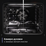 Электрический духовой шкаф Zigmund & Shtain E 158 I