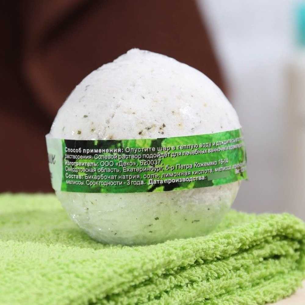 Бомбочка для ванны «Мой выбор» с эфирными маслами и травами мелиссы - 140 гр.