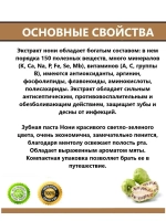 Тайская травяная отбеливающая зубная паста с экстрактом Нони