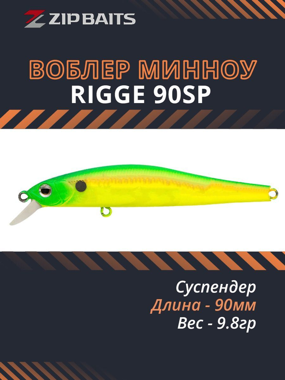 Воблер для рыбалки ZIPBAITS Rigge SP ZB-R-90SP, 90мм, 9.8гр., заглубление 0.5-1.3м., цвет 674R, суспендер