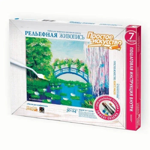 Рельефная живопись Мостик для влюбленных