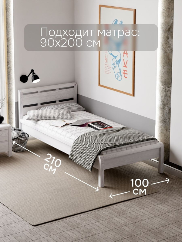 Кровать 90х200, Мадейра, односпальная, массив сосны с основанием, белый, Dipriz