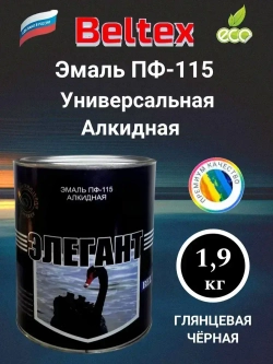 Краска Эмаль черная ПФ-115 Белтекс /элегант/ 1.9 кг по дереву, металлу, кирпичу и бетону, для наружных и внутренних работ