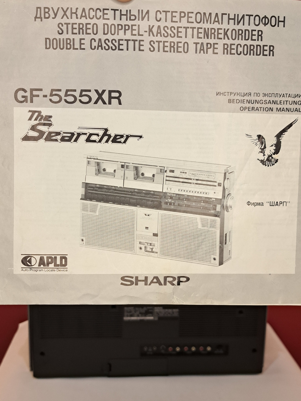Двухкассетная магнитола SHARP GF 555