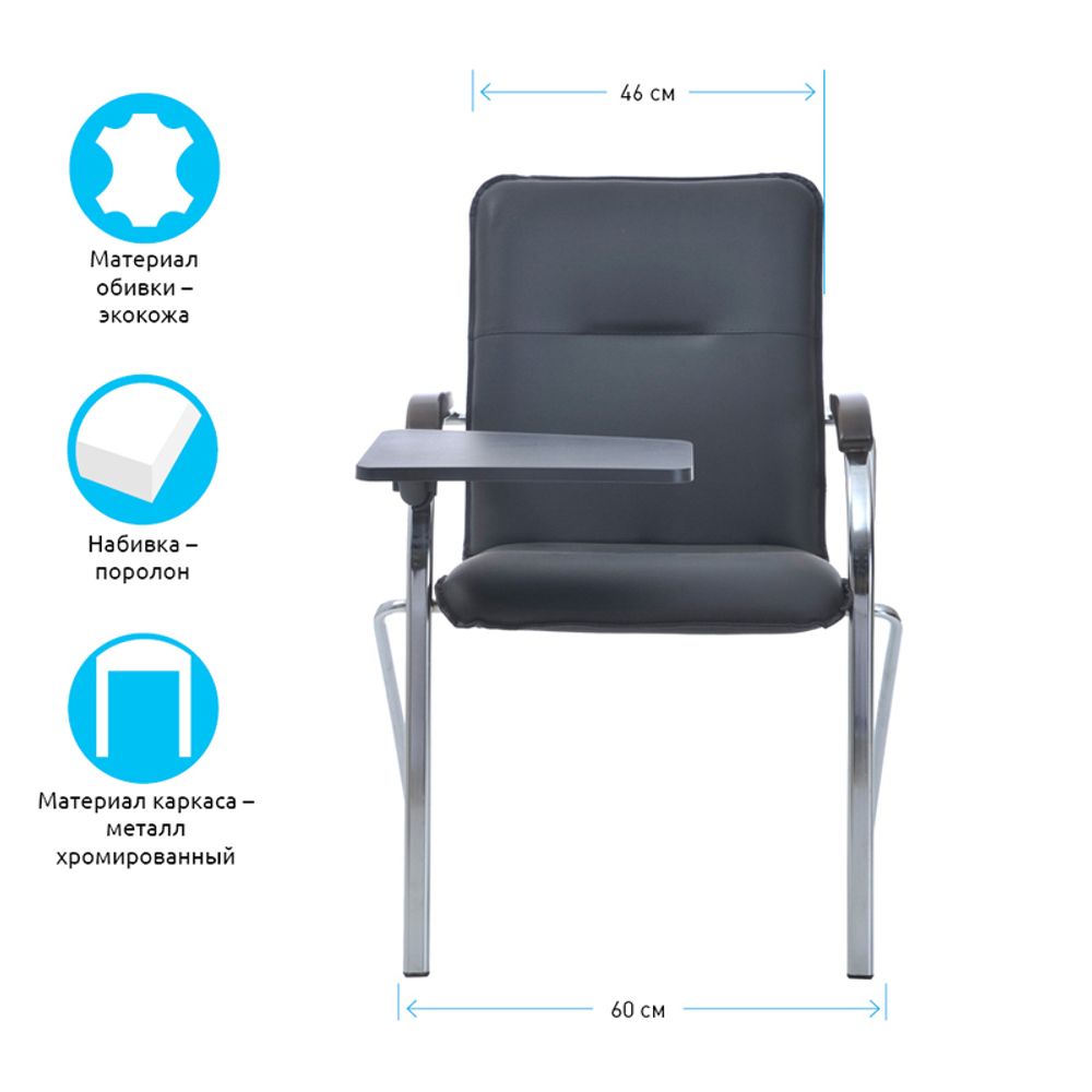 Стул Helmi HL-F05 "Самба СТ" со столиком, каркас металл хром, экокожа, черный, орех BOX1