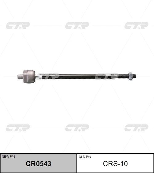 Тяга рулевая CTR CR0543 (CRS-10)