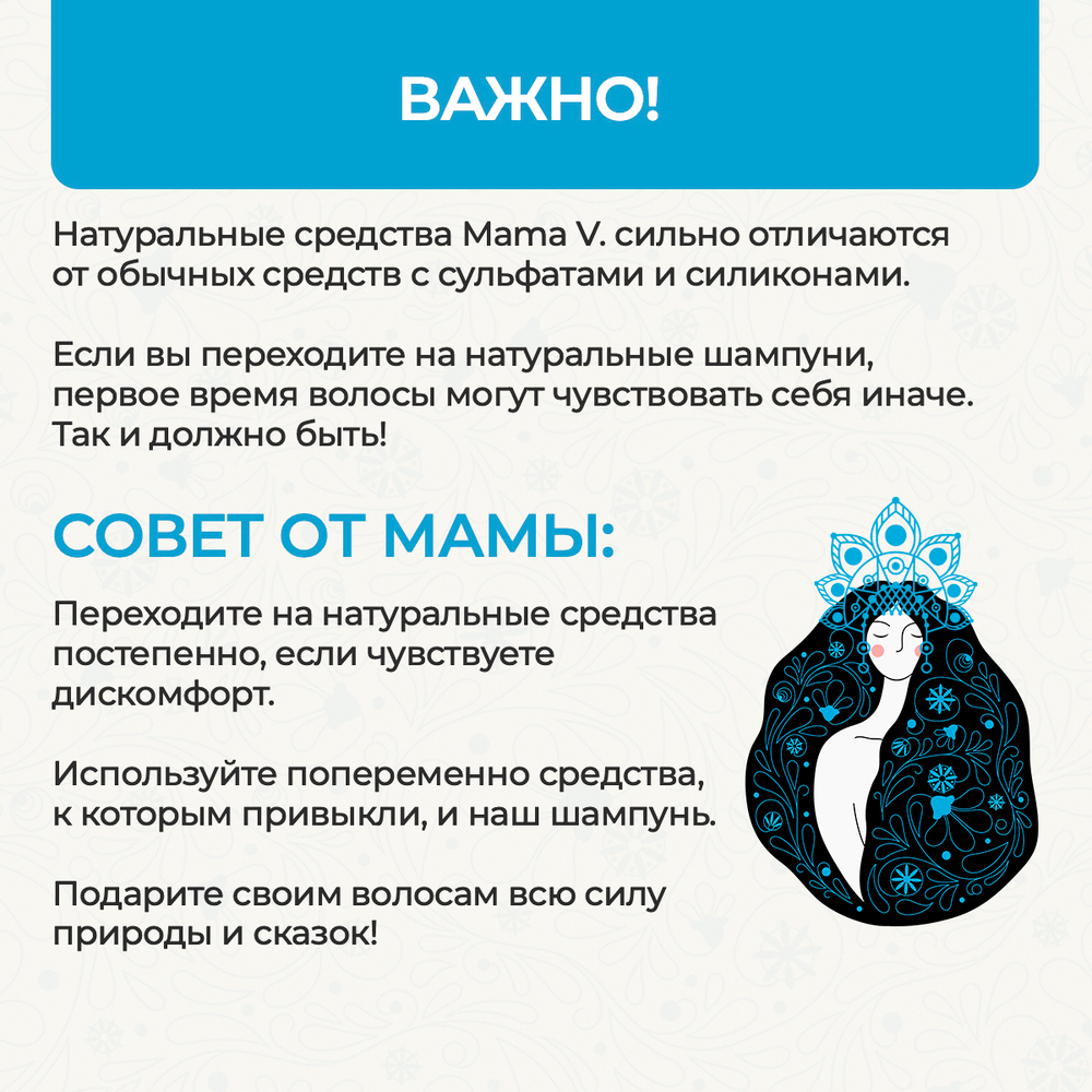 Шампунь "Коса до пояса", 250 мл (3,85 б)