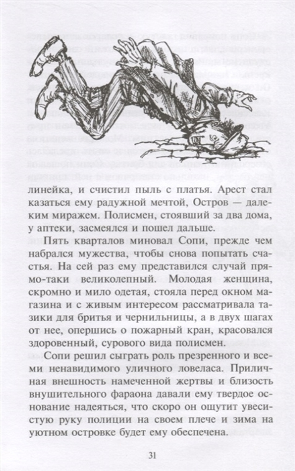 Билингва. Вождь краснокожих. О'Генри. Детская литература (Русский-Английский)