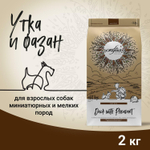 Корм для собак Craftia Natura, 2 кг, утка с фазаном