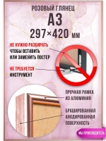 Металлическая рамка для фото А3