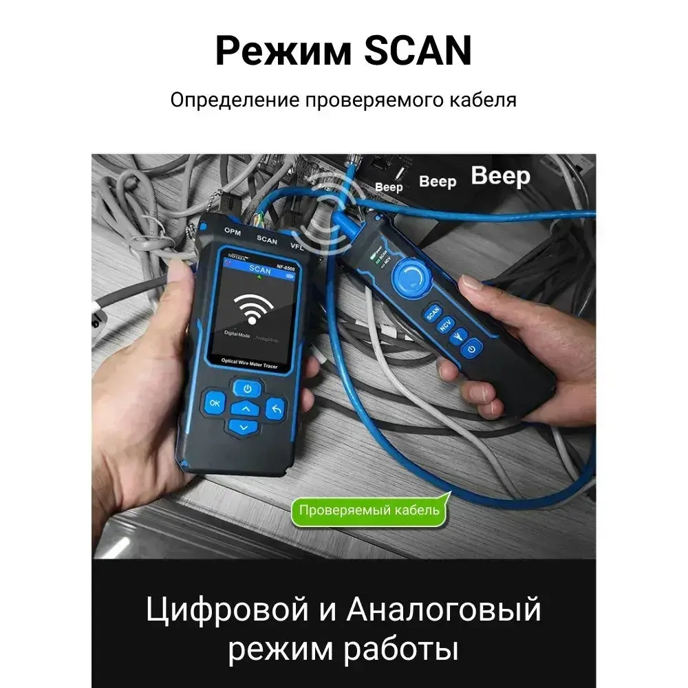 Кабельный тестер Noyafa NF-8508