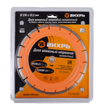 Диск алмазный отрезной Вихрь 230х22,2 мм