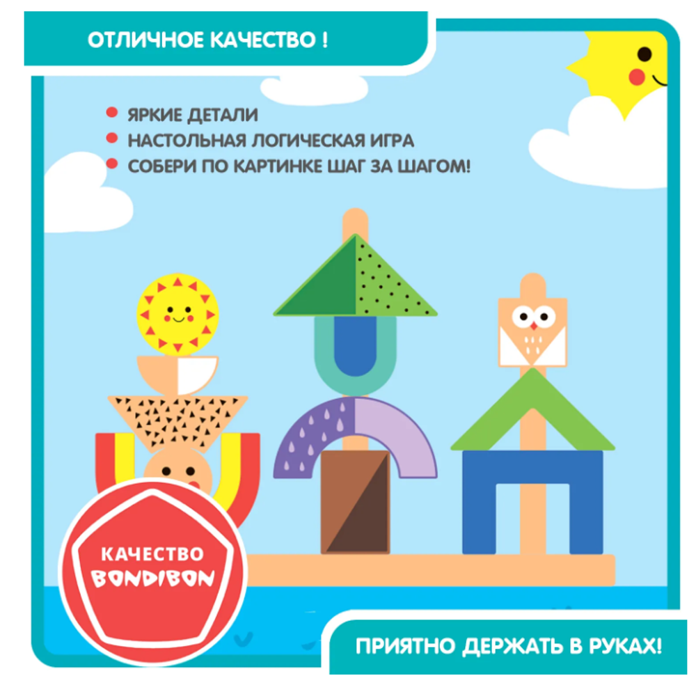 Детская настольная игра "Свет и тень"