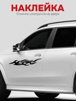 Наклейка на авто Огонь