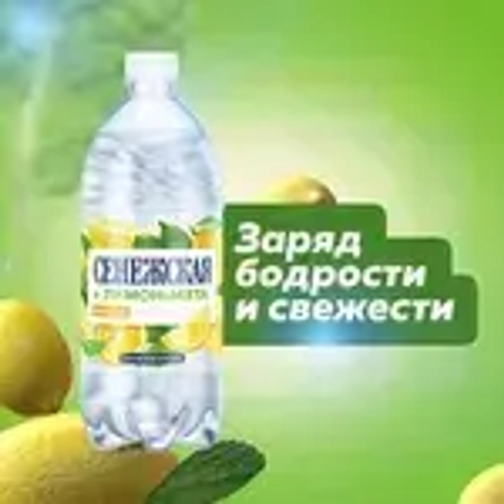Вода газированная Сенежская Лимон-Мята, 1 л