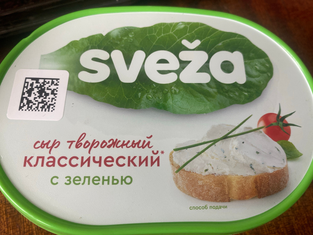 Сыр творожный классический с зеленью