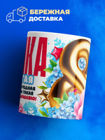 Кружка дочке, подарок на 8 марта, 330мл, 1шт.
