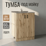 Тумба 80 ЛДСП вотан