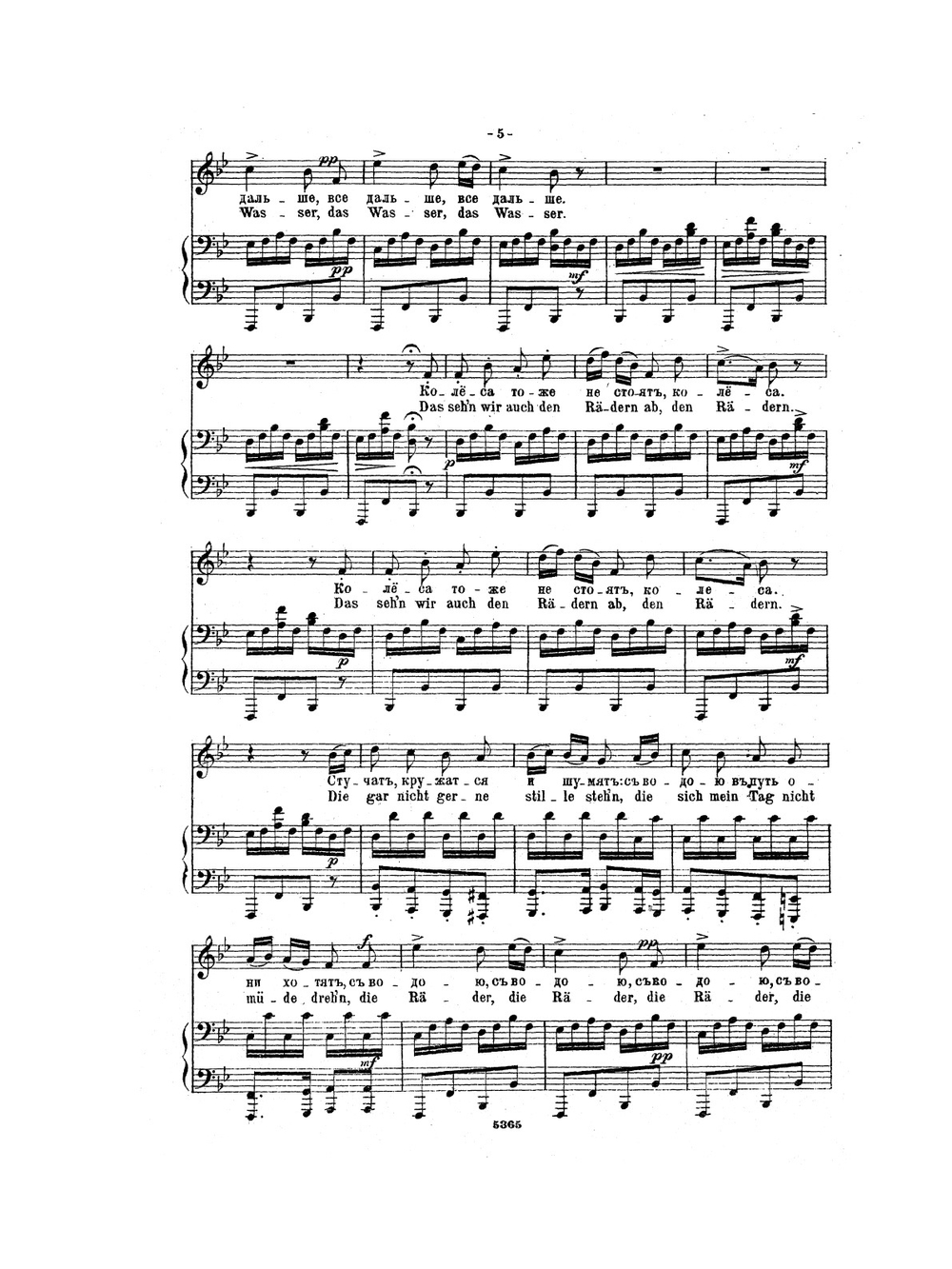 Прекрасная мельничиха | Франц Шуберт