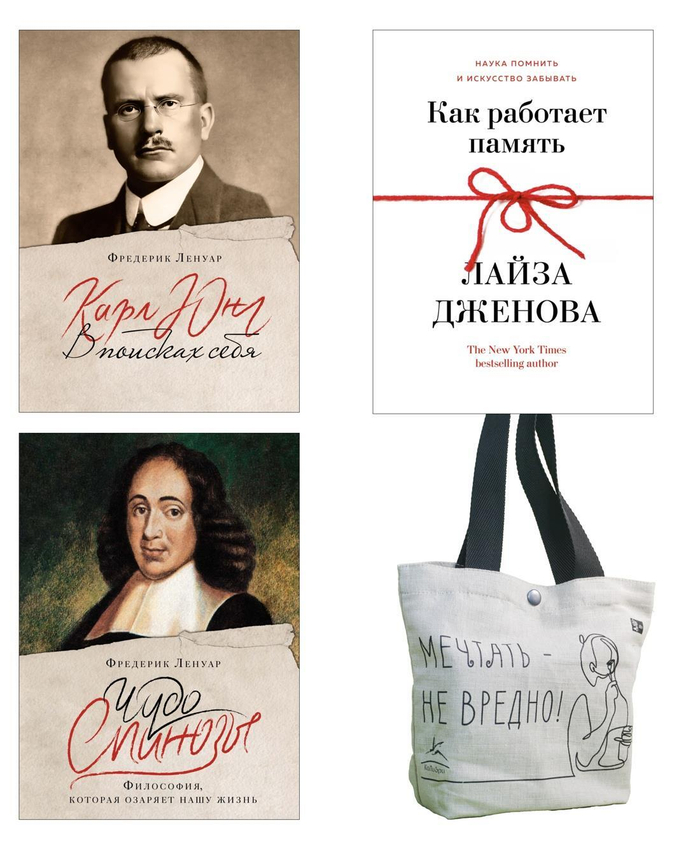 Философский подарок. Сборный комплект из 3-х книг с шоппером в т.у.