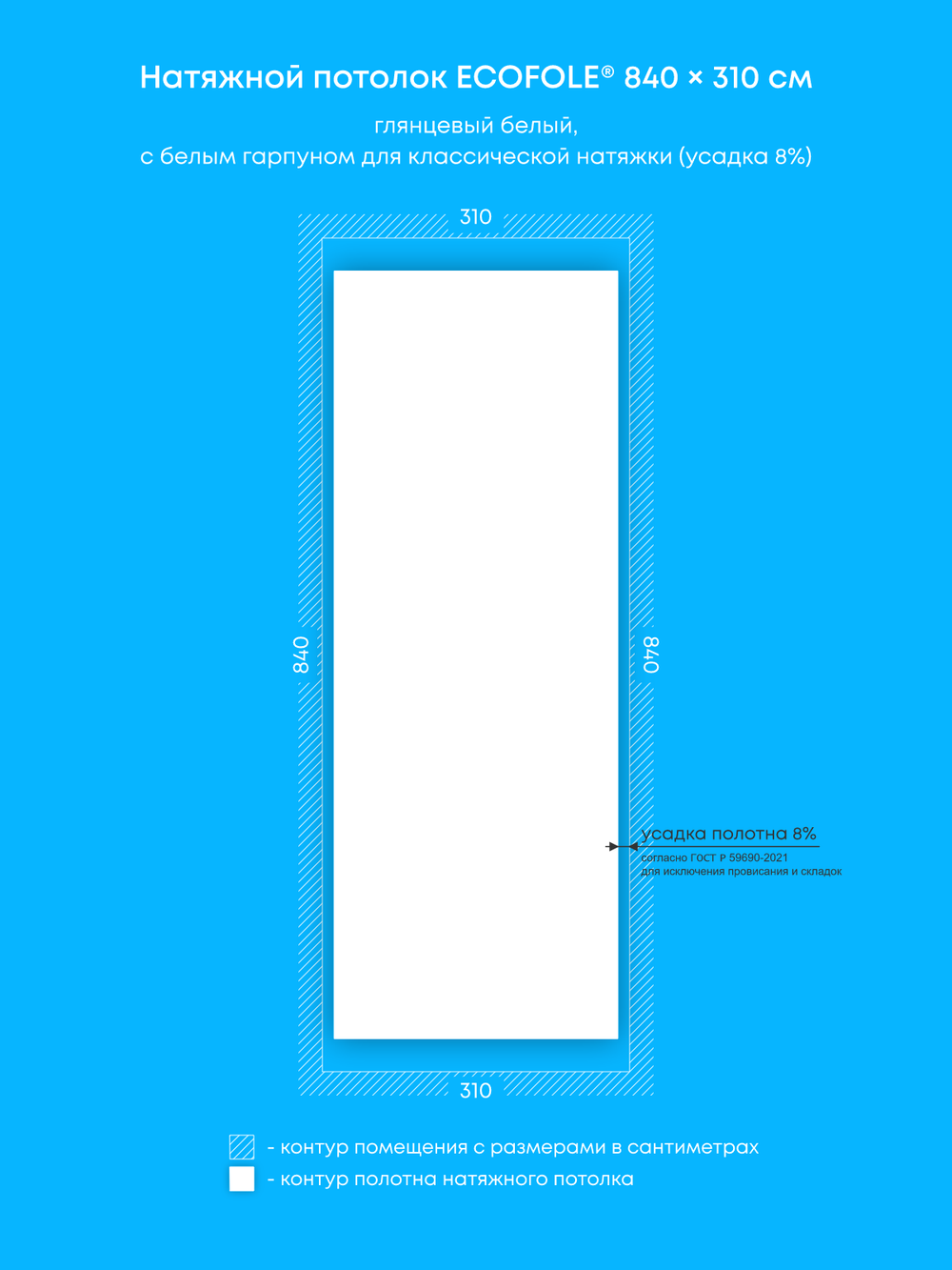 Глянцевый натяжной потолок 26 м2