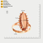 Кольцо женское из розового золота 585 пробы без вставки (арт. 03536М)