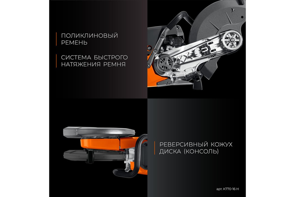 KRAFTOOL 3700 Вт, 400 мм, без диска, бензорез по бетону (бетонорез) (K770-16)