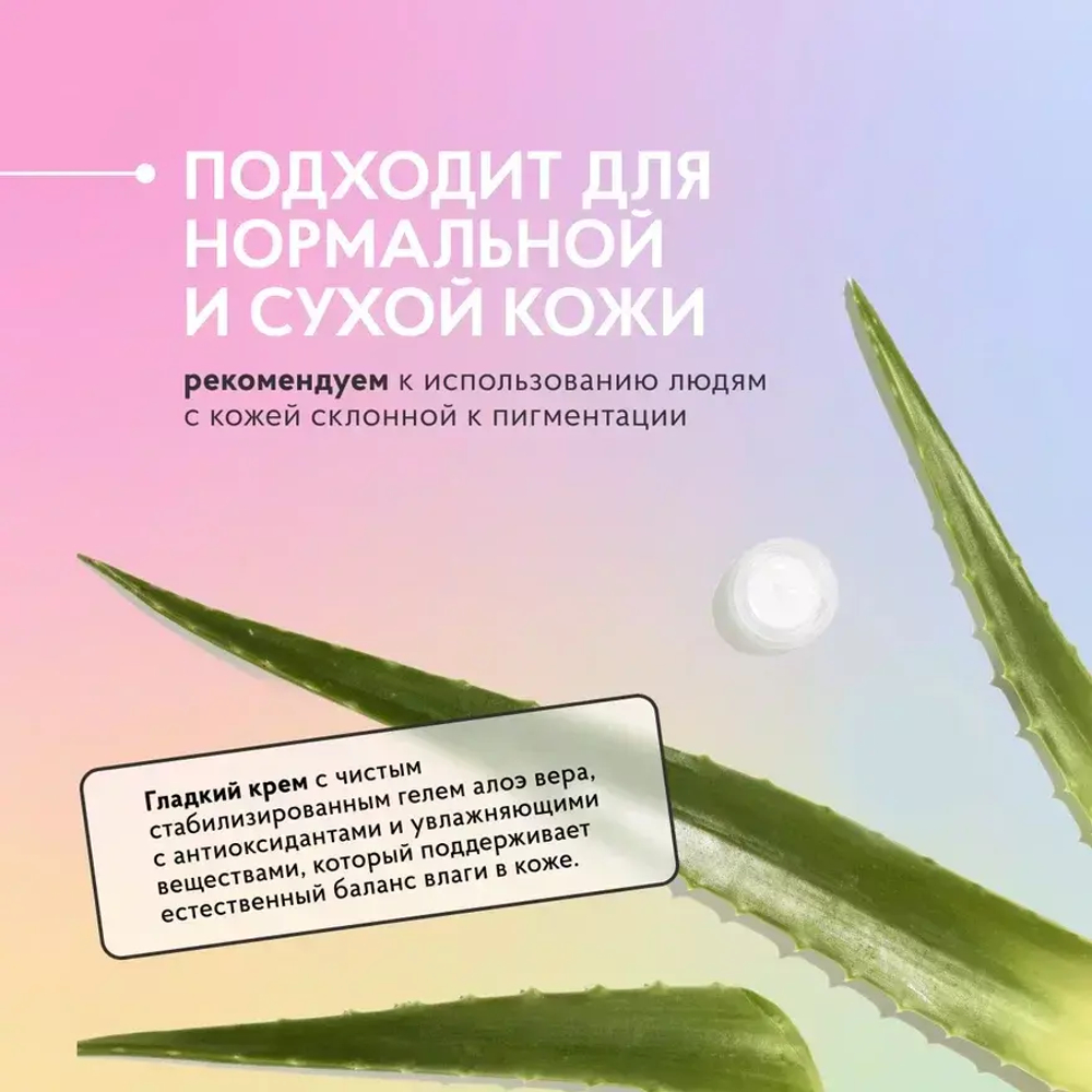 ЮВИЛАЙТ СПФ 50 қалыпты және құрғақ теріге арналған күннен қорғайтын крем